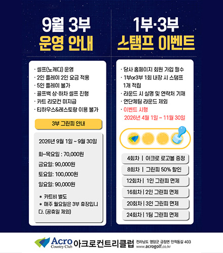 3부-스탬프