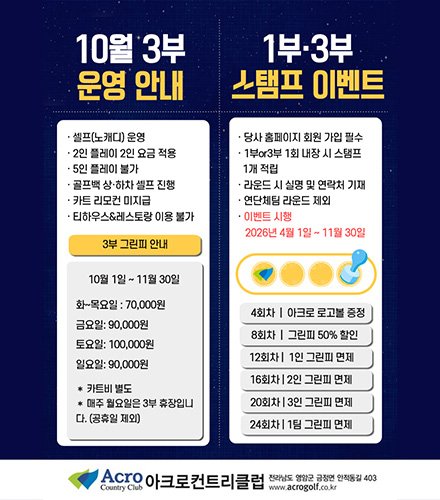 3부-스탬프